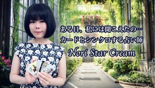 Nori Star Cream先生